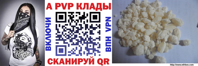 А ПВП кристаллы  купить наркотики сайты  дарк нет клад  Шенкурск 