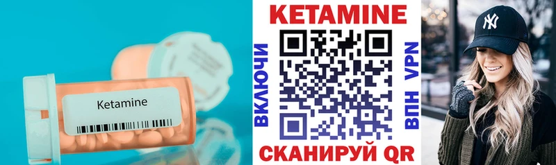 КЕТАМИН VHQ  kraken вход  Шенкурск 