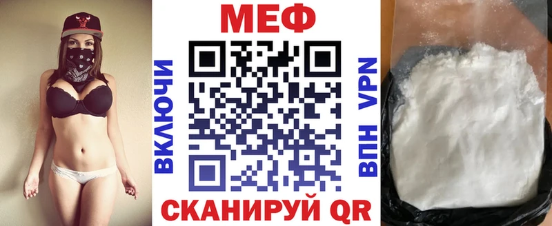 Мефедрон кристаллы Шенкурск