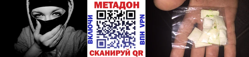 Метадон мёд Шенкурск