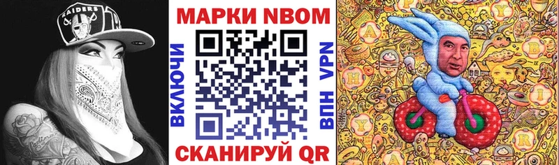 Марки 25I-NBOMe 1500мкг  Шенкурск 